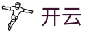 开云体育官方下载入口-中国官网正版|开云集团推荐
